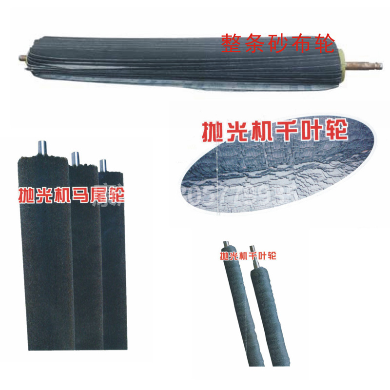 Emery wheel Horsetail wheel Thousand impeller