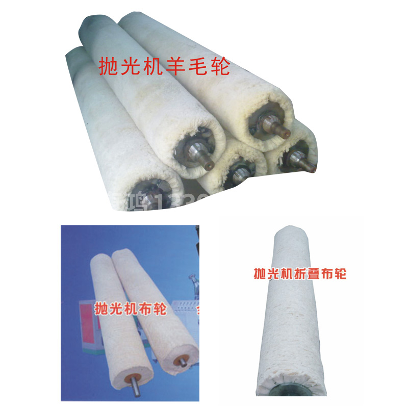 Wool wheel Machine cloth wheel Folding cloth wheel