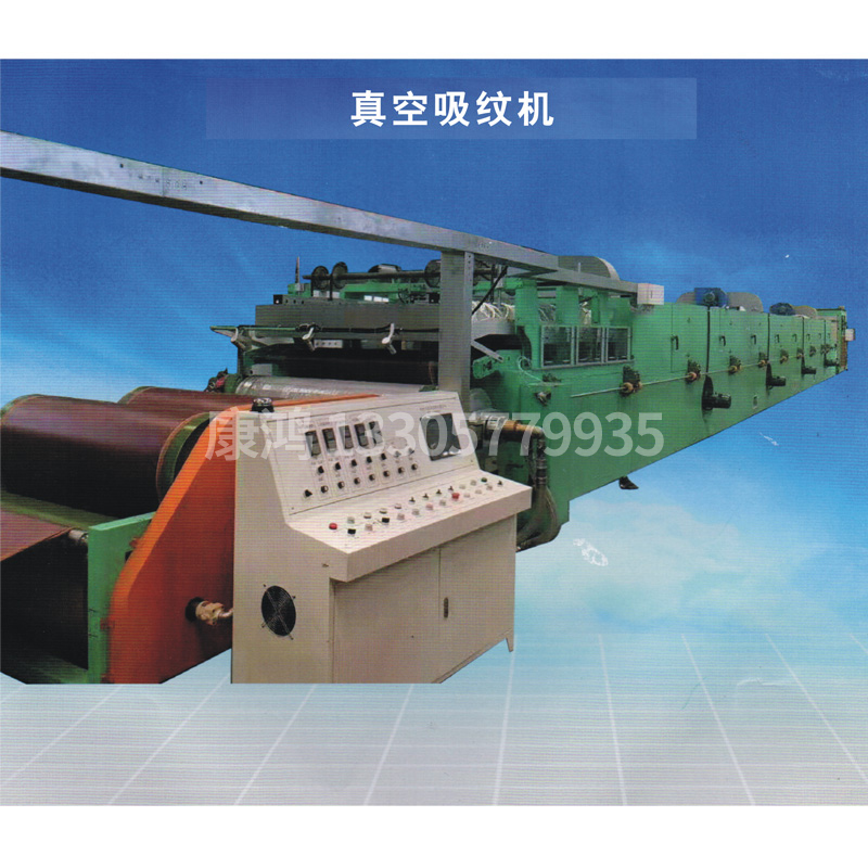 Vacuum suction machine