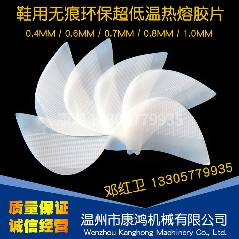 Hot melt glue machine 10cm